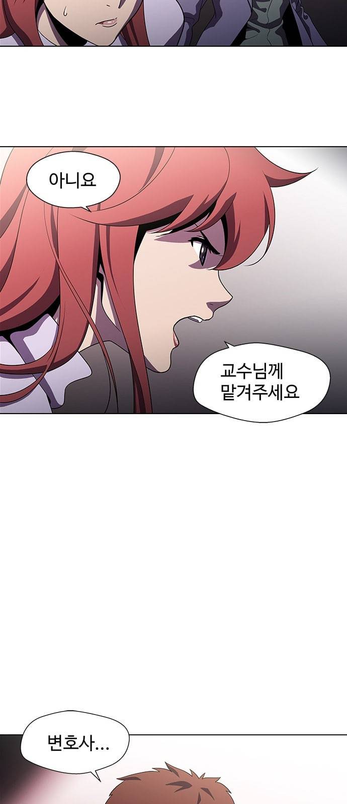 닥터 프로스트 시즌 4 27 Ep4 여우굴 11 45