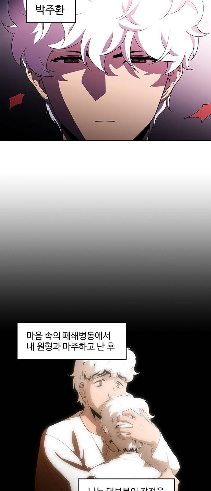 닥터 프로스트 시즌 4 27 Ep4 여우굴 11 50