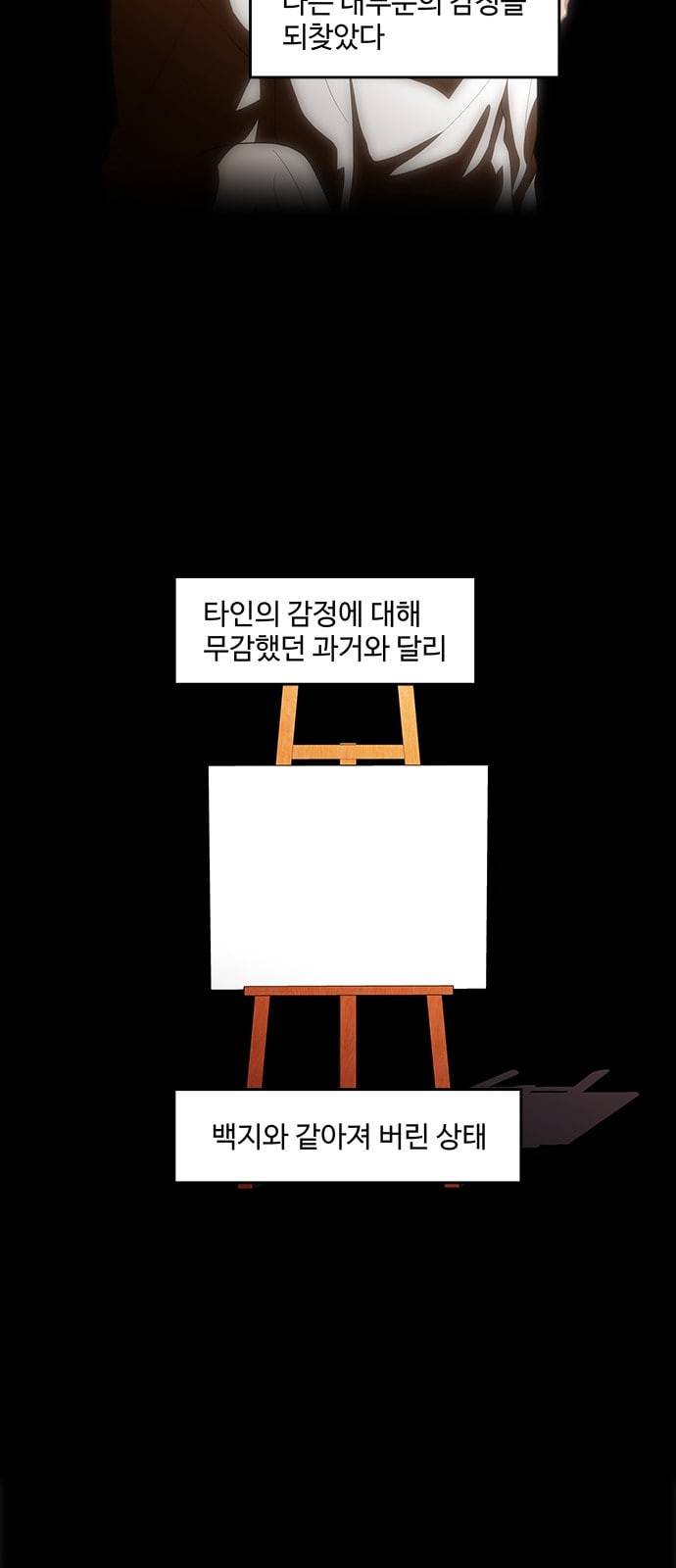 닥터 프로스트 시즌 4 27 Ep4 여우굴 11 51