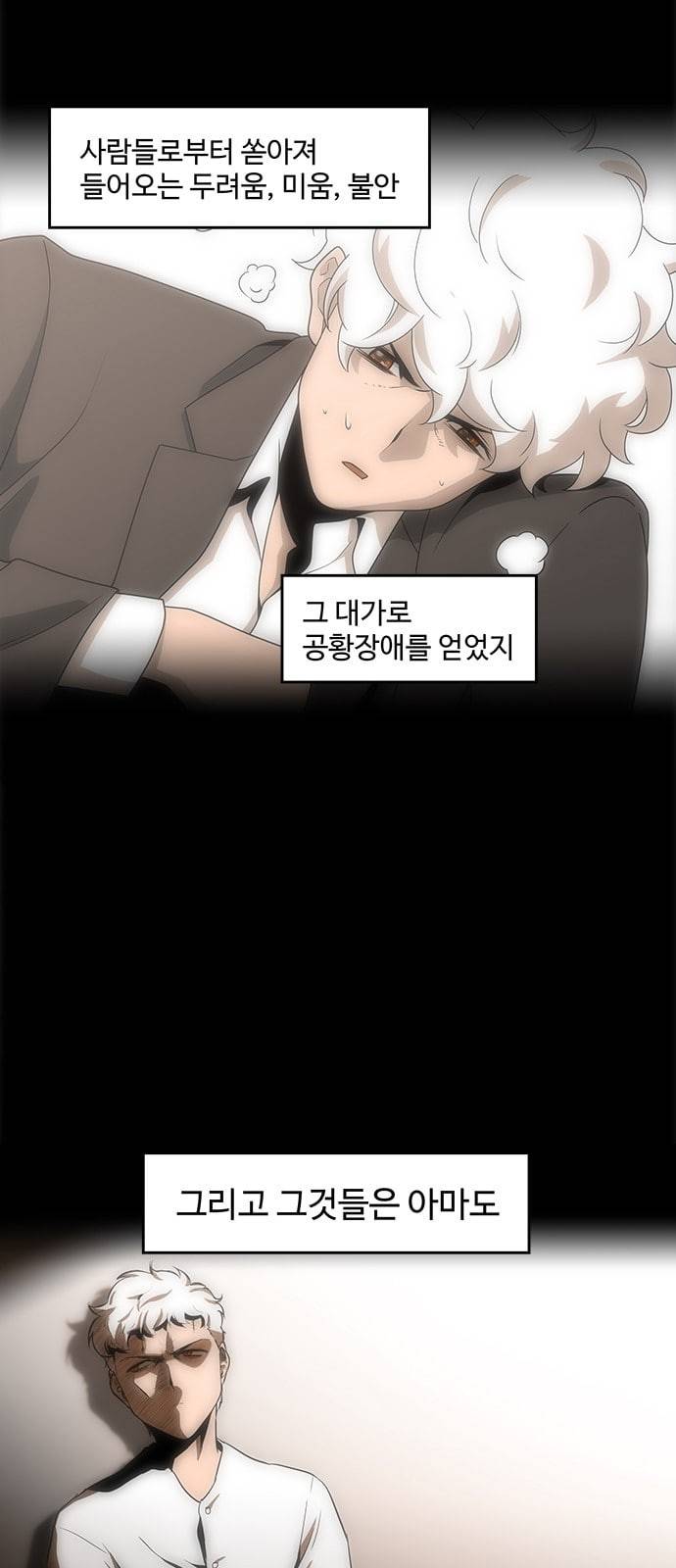 닥터 프로스트 시즌 4 27 Ep4 여우굴 11 52