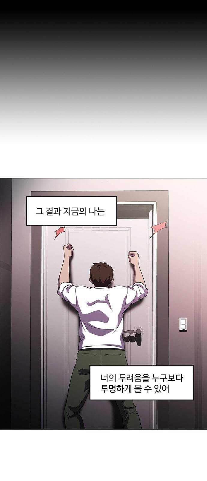 닥터 프로스트 시즌 4 27 Ep4 여우굴 11 54