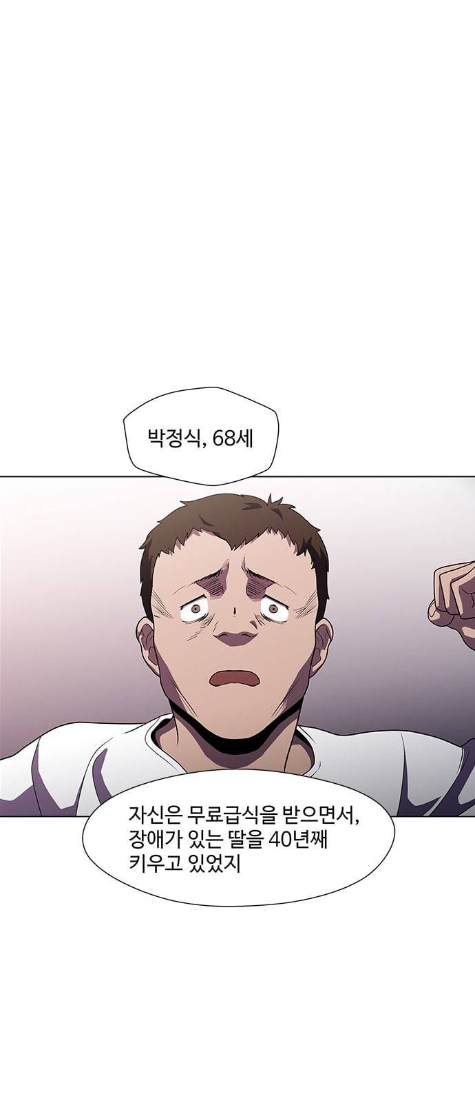 닥터 프로스트 시즌 4 27 Ep4 여우굴 11 55