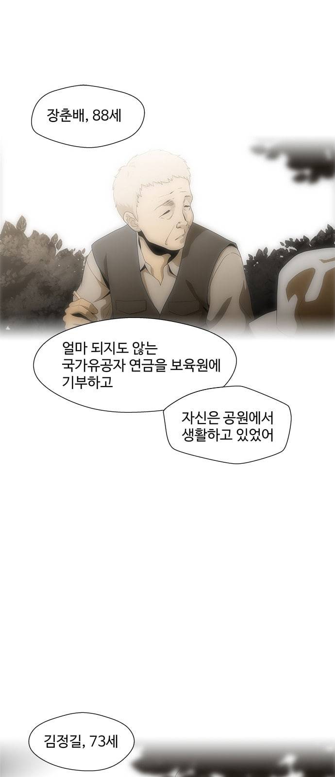 닥터 프로스트 시즌 4 27 Ep4 여우굴 11 56