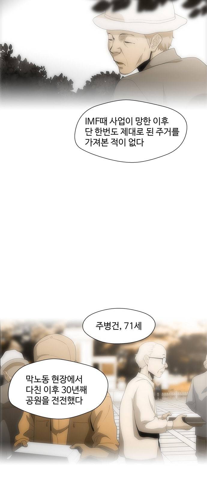 닥터 프로스트 시즌 4 27 Ep4 여우굴 11 57