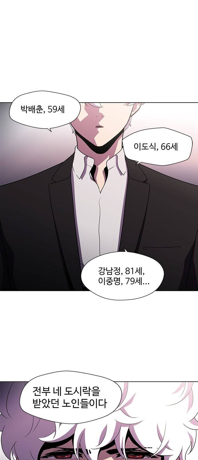 닥터 프로스트 시즌 4 27 Ep4 여우굴 11 58