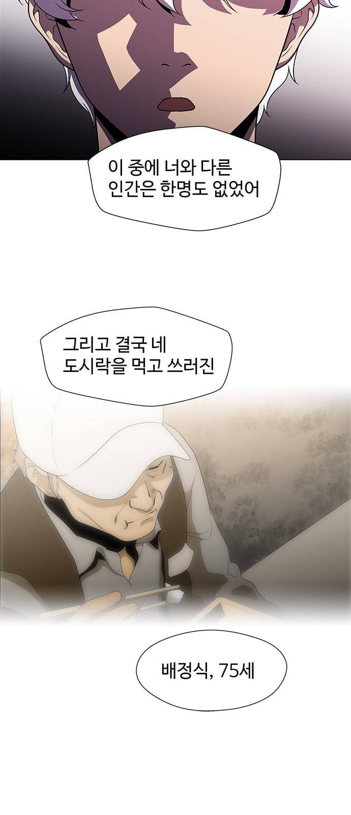 닥터 프로스트 시즌 4 27 Ep4 여우굴 11 59