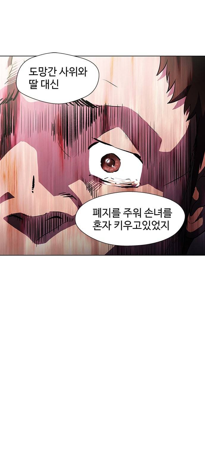 닥터 프로스트 시즌 4 27 Ep4 여우굴 11 60