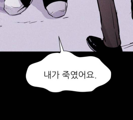 돼지우리 63화 4