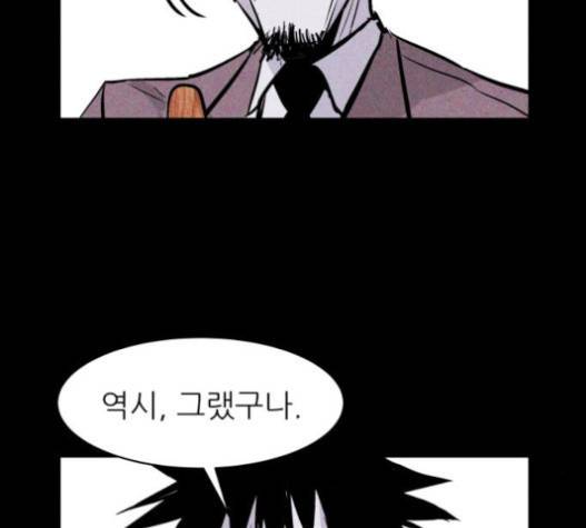 돼지우리 63화 7