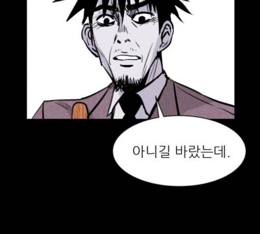 돼지우리 63화 8