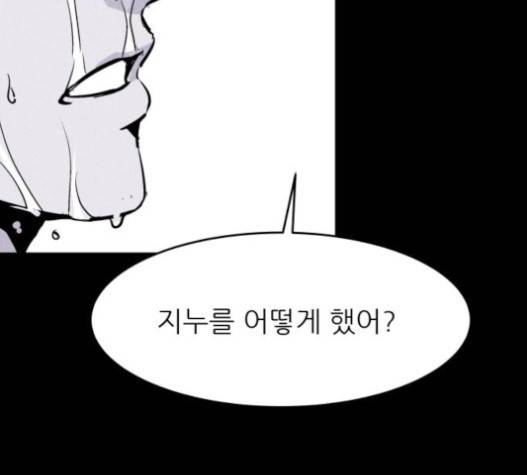 돼지우리 63화 10