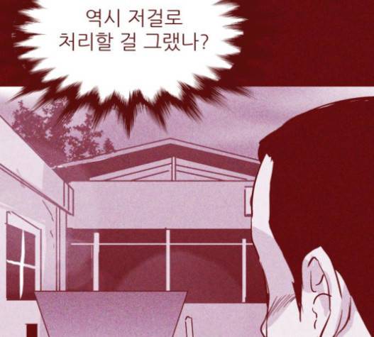 돼지우리 63화 19