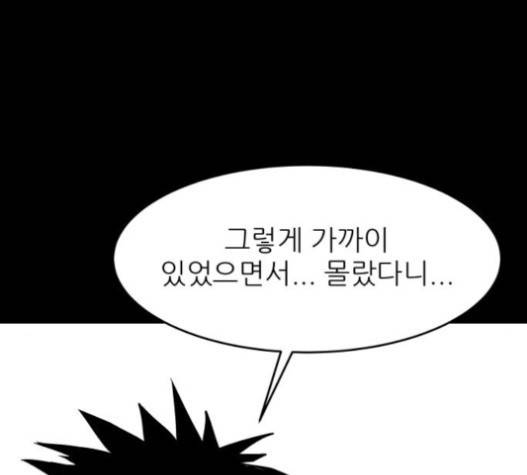 돼지우리 63화 27