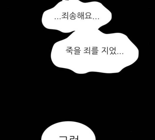 돼지우리 63화 30