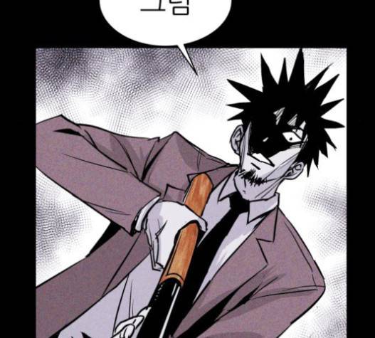 돼지우리 63화 31