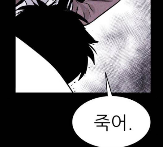돼지우리 63화 32