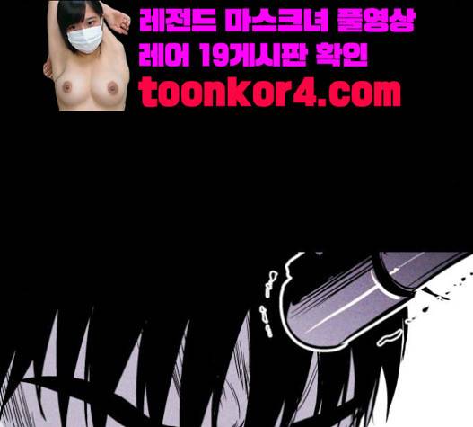돼지우리 63화 35