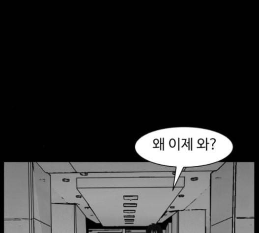 먹이 2부 16화 전조 2 6