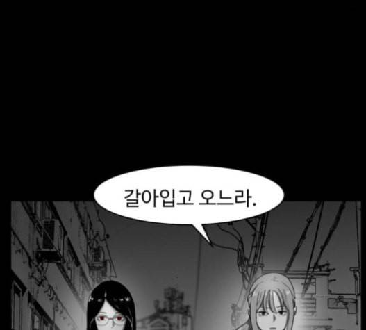 먹이 2부 16화 전조 2 8