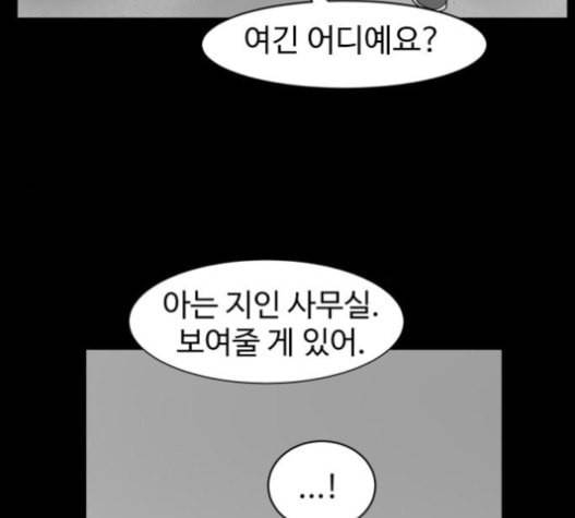 먹이 2부 16화 전조 2 10