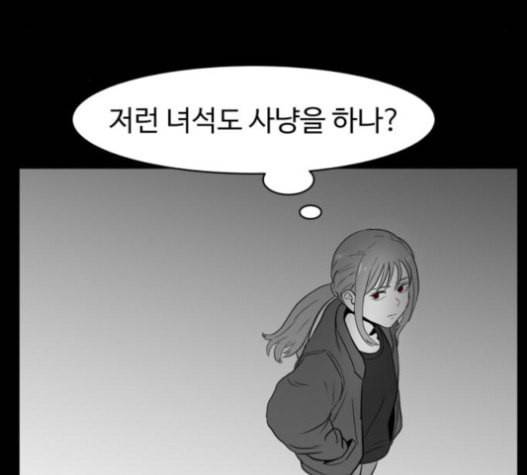 먹이 2부 16화 전조 2 14