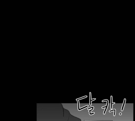 먹이 2부 16화 전조 2 17