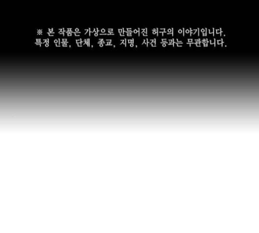 스터디그룹 70화 1