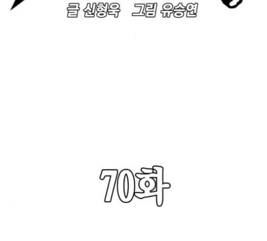 스터디그룹 70화 3