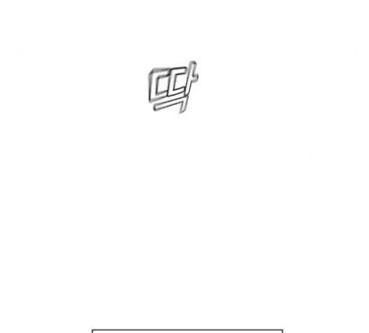 스터디그룹 70화 5