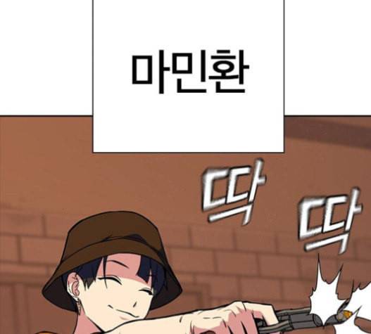 스터디그룹 70화 6