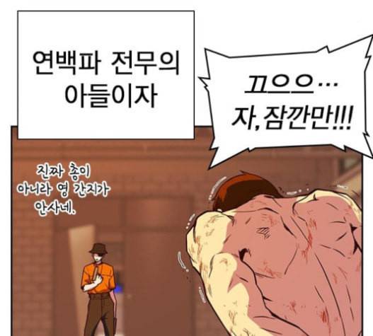 스터디그룹 70화 9