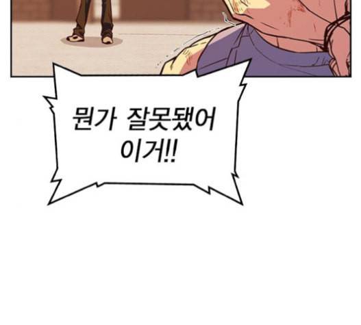 스터디그룹 70화 10