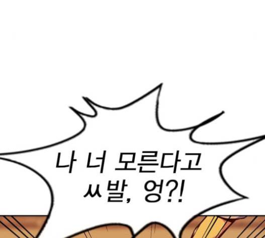 스터디그룹 70화 11