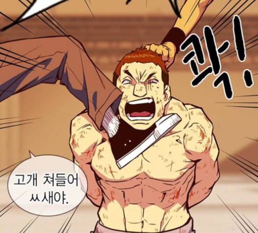 스터디그룹 70화 12