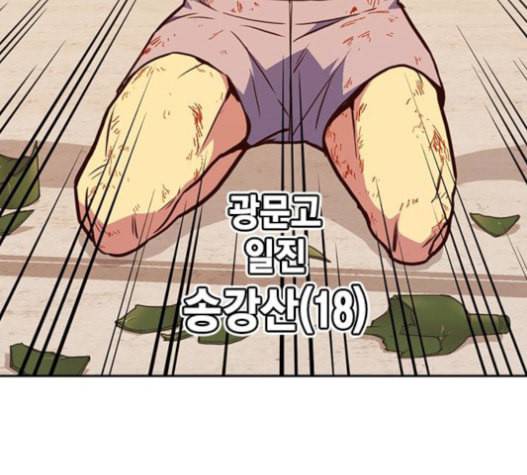 스터디그룹 70화 13