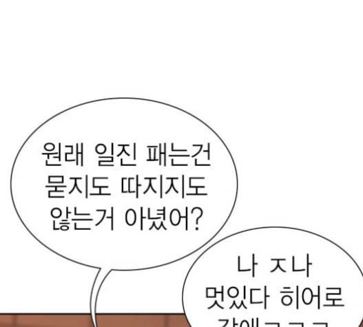 스터디그룹 70화 14