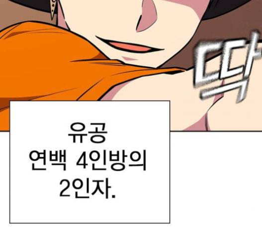 스터디그룹 70화 16