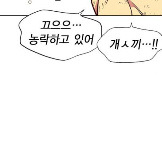 스터디그룹 70화 19