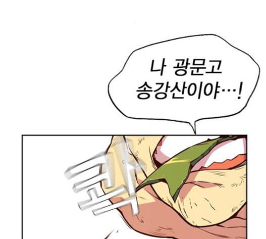 스터디그룹 70화 20