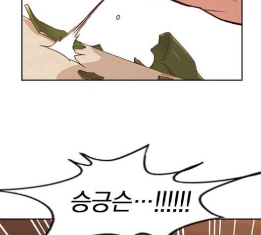 스터디그룹 70화 21