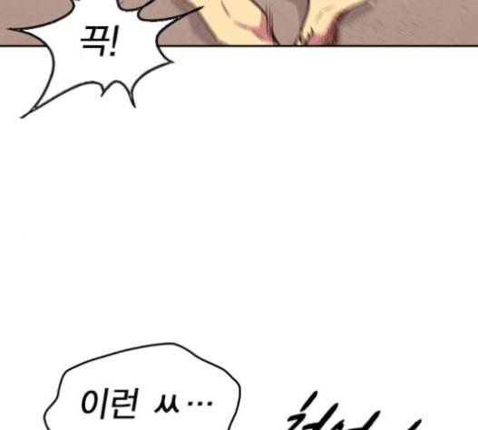 스터디그룹 70화 32