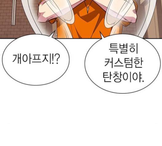 스터디그룹 70화 39