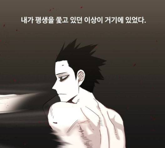 더 복서 27화 예술가 2 11