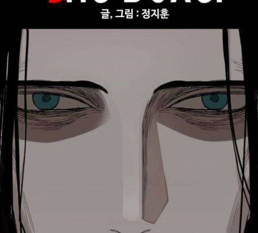더 복서 27화 예술가 2 14