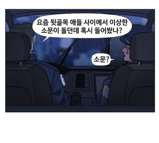 더 복서 27화 예술가 2 18