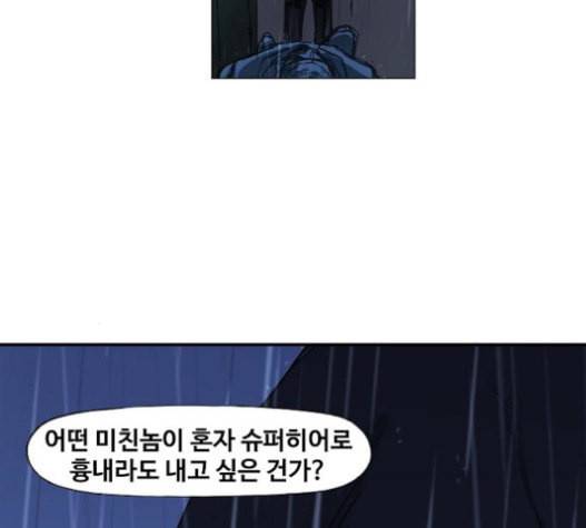 더 복서 27화 예술가 2 24