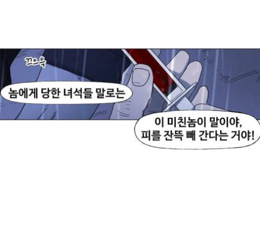 더 복서 27화 예술가 2 27