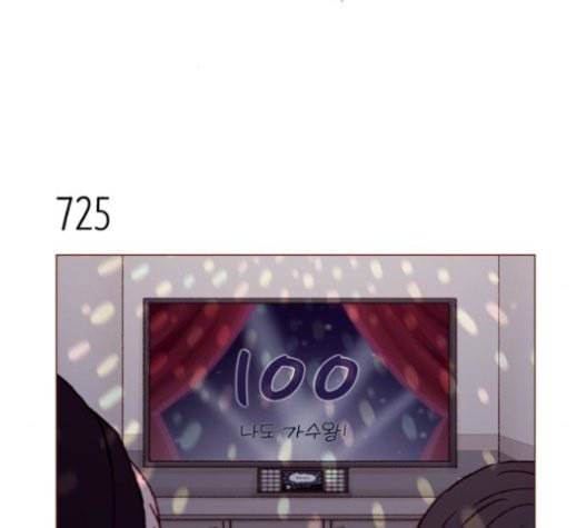 홍시는 날 좋아해 113화 니가 궁금해하는 그 애 이름 2