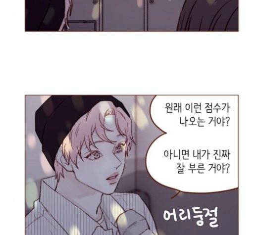 홍시는 날 좋아해 113화 니가 궁금해하는 그 애 이름 3