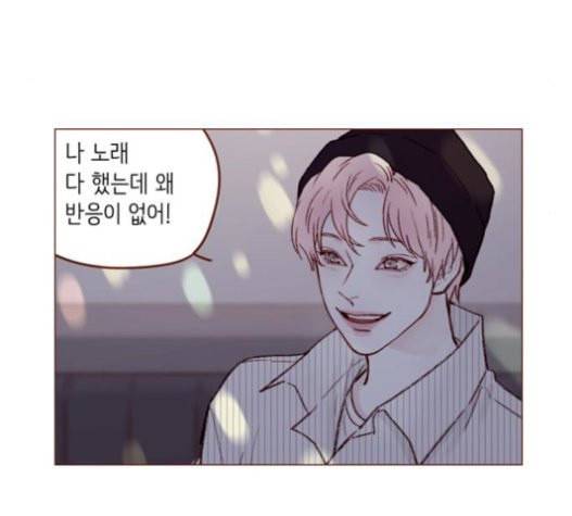 홍시는 날 좋아해 113화 니가 궁금해하는 그 애 이름 5